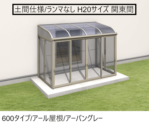 三協アルミの「晴れもようwith(土間仕様/ランマなし H20サイズ 関東間)」