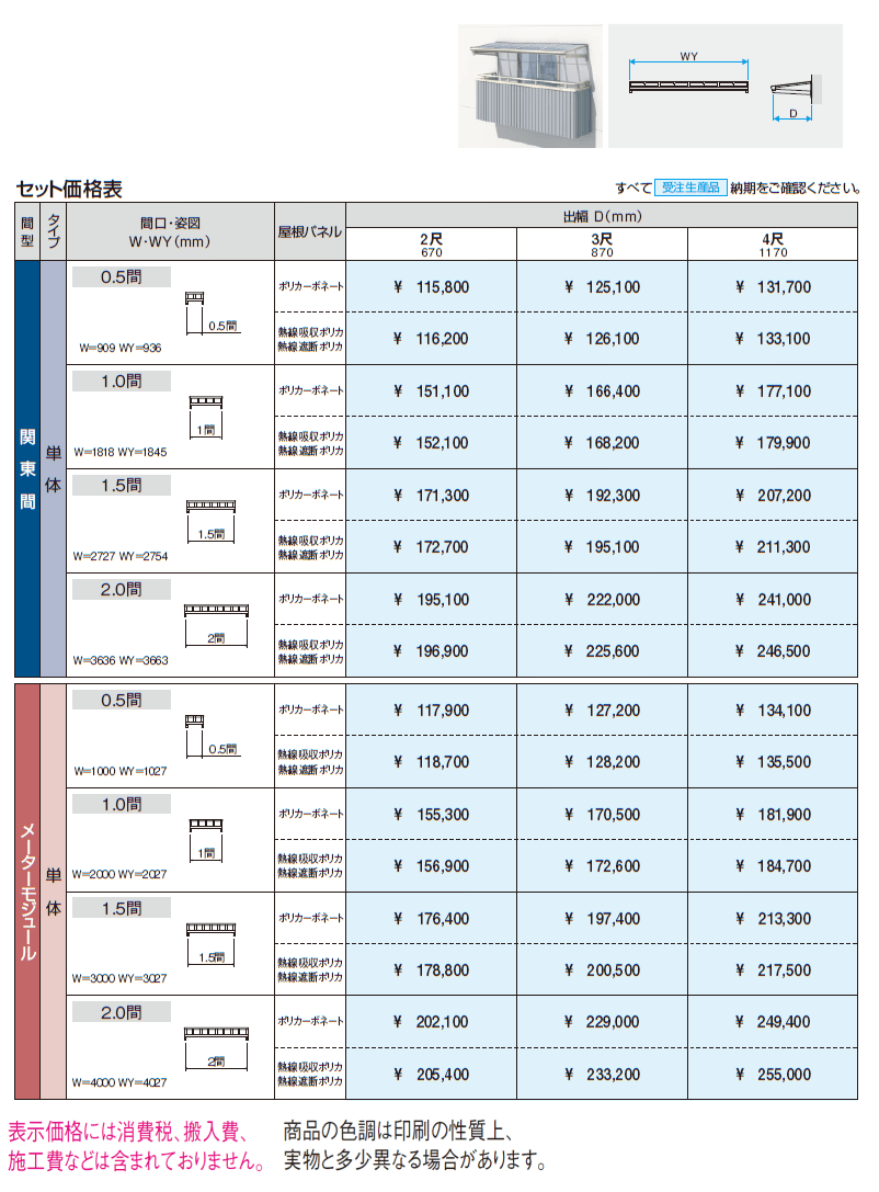 レボリューZ(TFBB型 1500タイプ)【2024年版】_価格_1