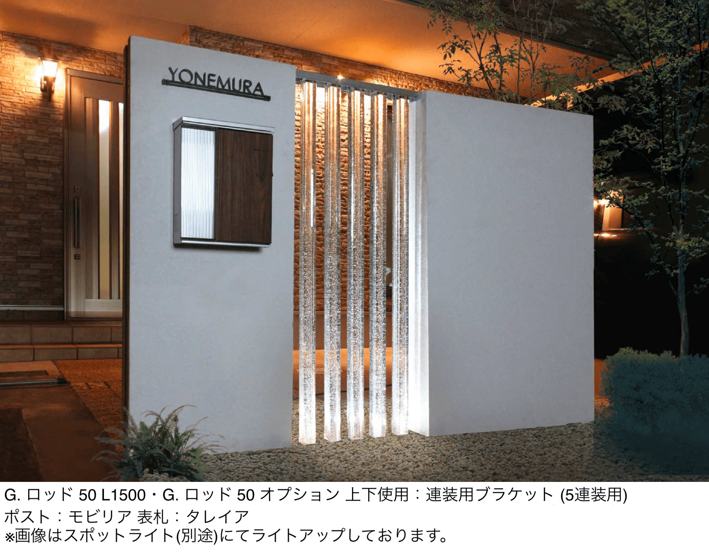 オンリーワンクラブの「G.ロッド 50」