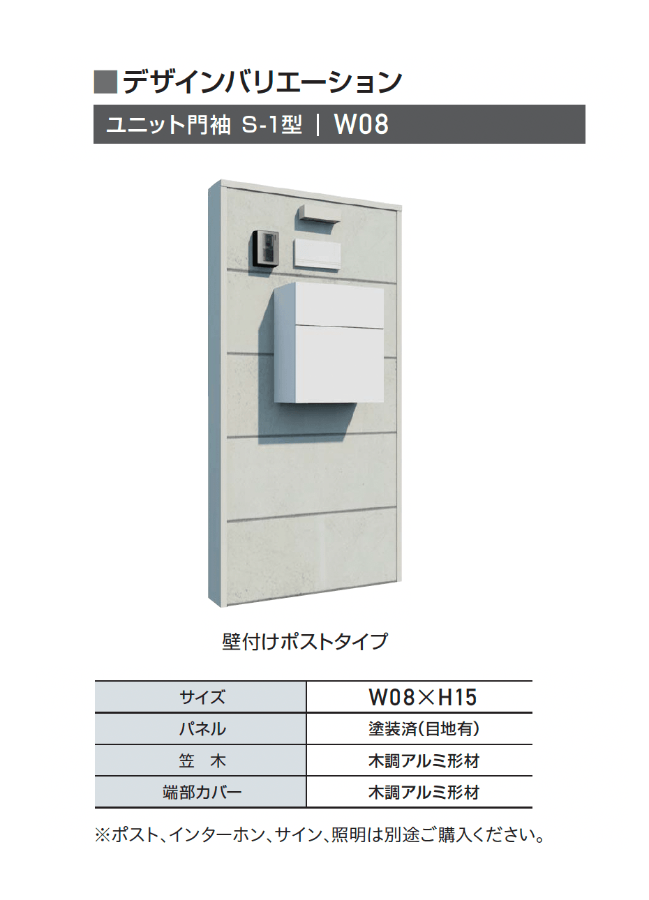 ギャザーの「スマート・Fウォール ユニット門袖 S-1型」のサブ画像4