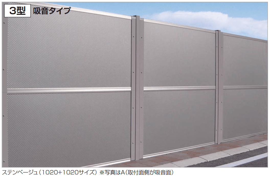 四国化成の「防音フェンス TNF3型(間柱タイプ)」