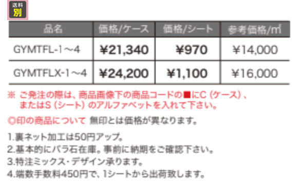 フローラ【2023年版】_価格_1