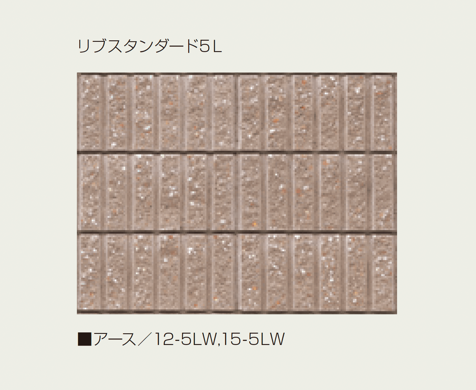 マツオコーポレーションの「リブ スタンダード」のサブ画像13