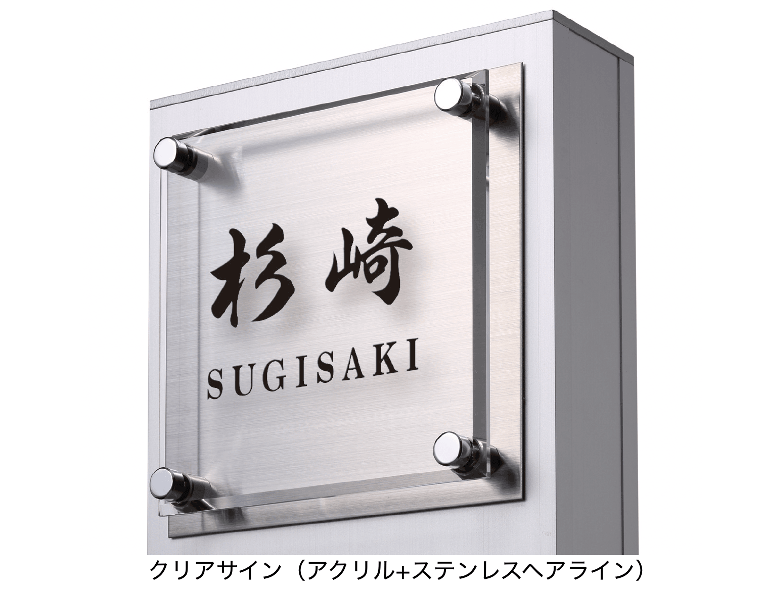 エスビックの「リーベシリーズ クリアサイン【2024年版】」