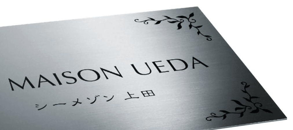 美濃クラフトの「チタンサイン【2025年版】」のサブ画像1