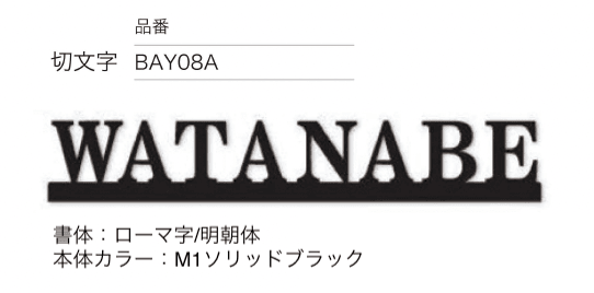 セキスイデザインワークスの「ハウスサイン TM-トップ」のサブ画像1