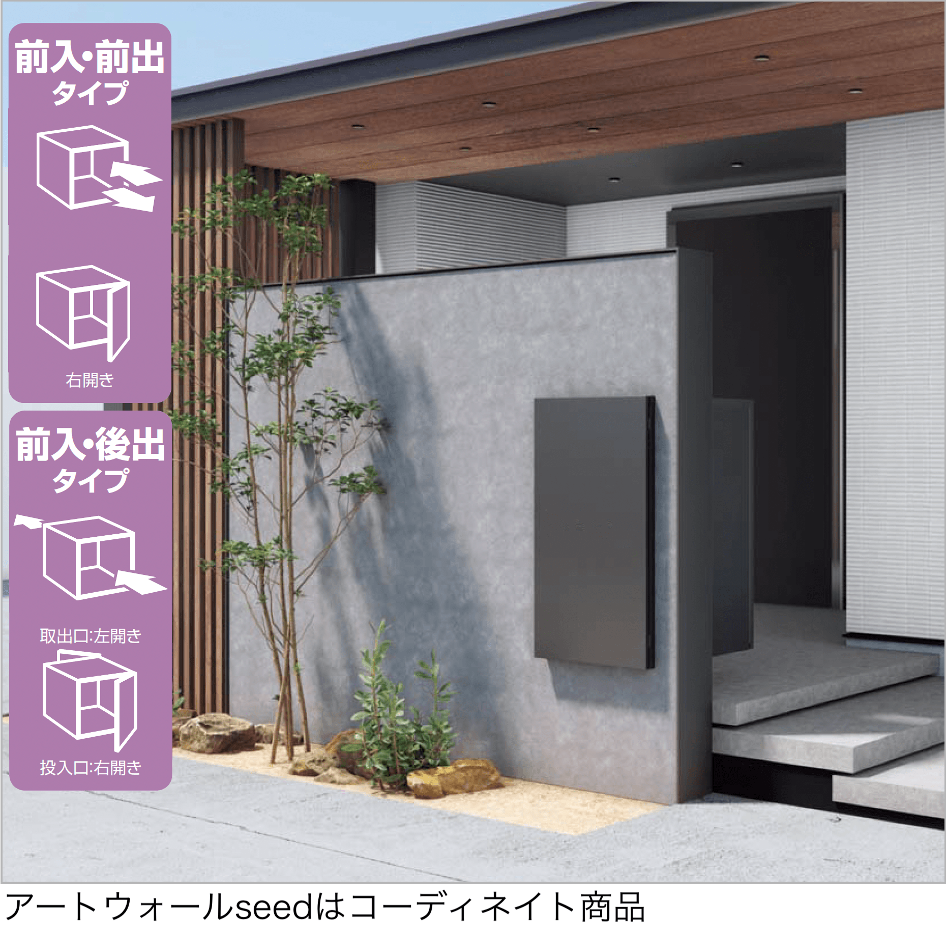 四国化成の「ポスト付宅配ボックス QB-P1型(埋込タイプ)【2026年6月発売】」