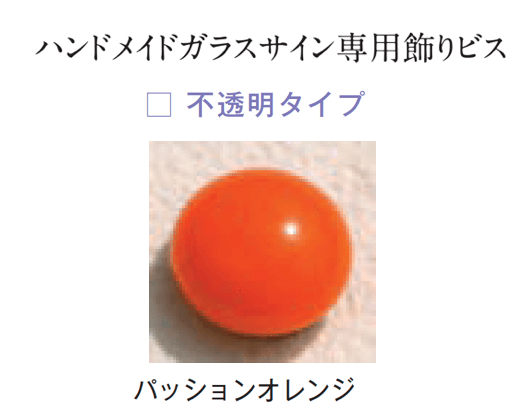 メイクランドの「ハンドメイドガラスサイン」のサブ画像22