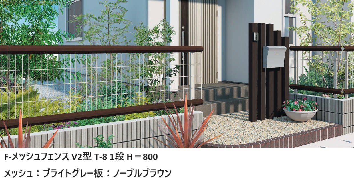F&Fの「F-メッシュフェンスV型」
