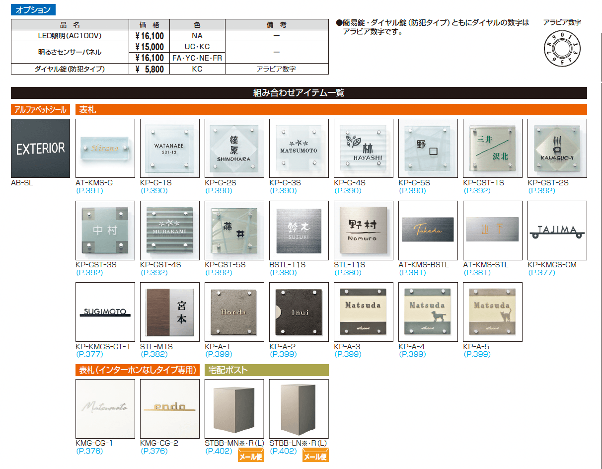 機能ポール フレムス Basic_価格_4