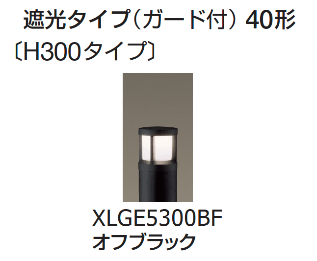 ギャザーの「ポールライト(全般拡散タイプ/遮光タイプ/ガードタイプ)【2024年版】」のサブ画像26