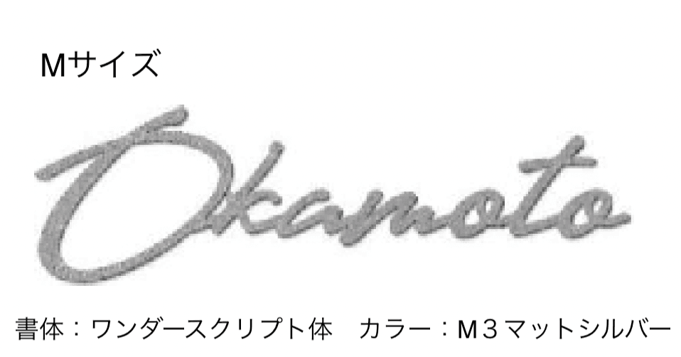 エクシスランドの「TM-カシーブカッティングサイン」のサブ画像5