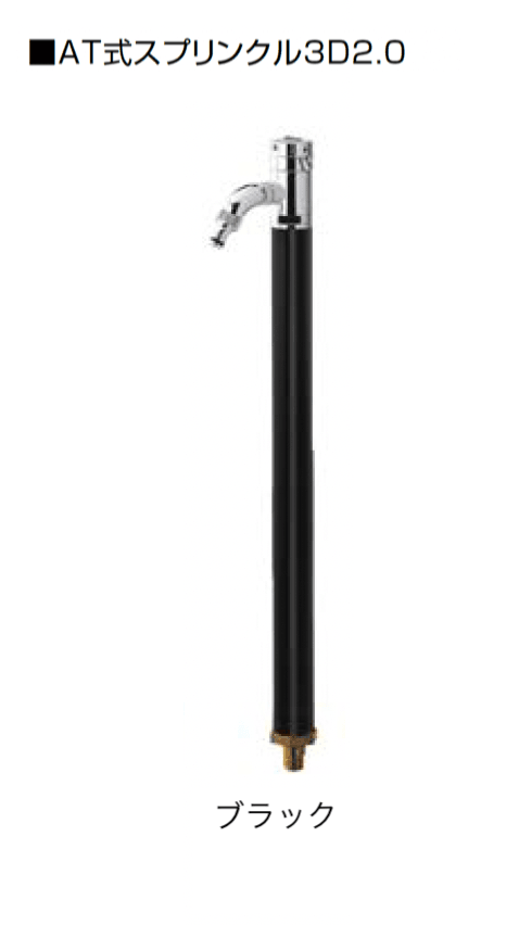 オンリーワンクラブの「AT式スプリンクル」のサブ画像2