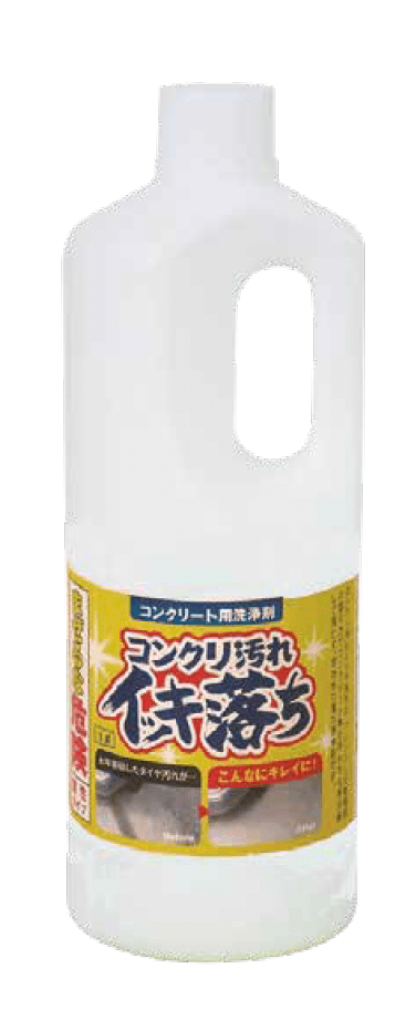 ゆとりの「コンクリ汚れイッキ落ち」