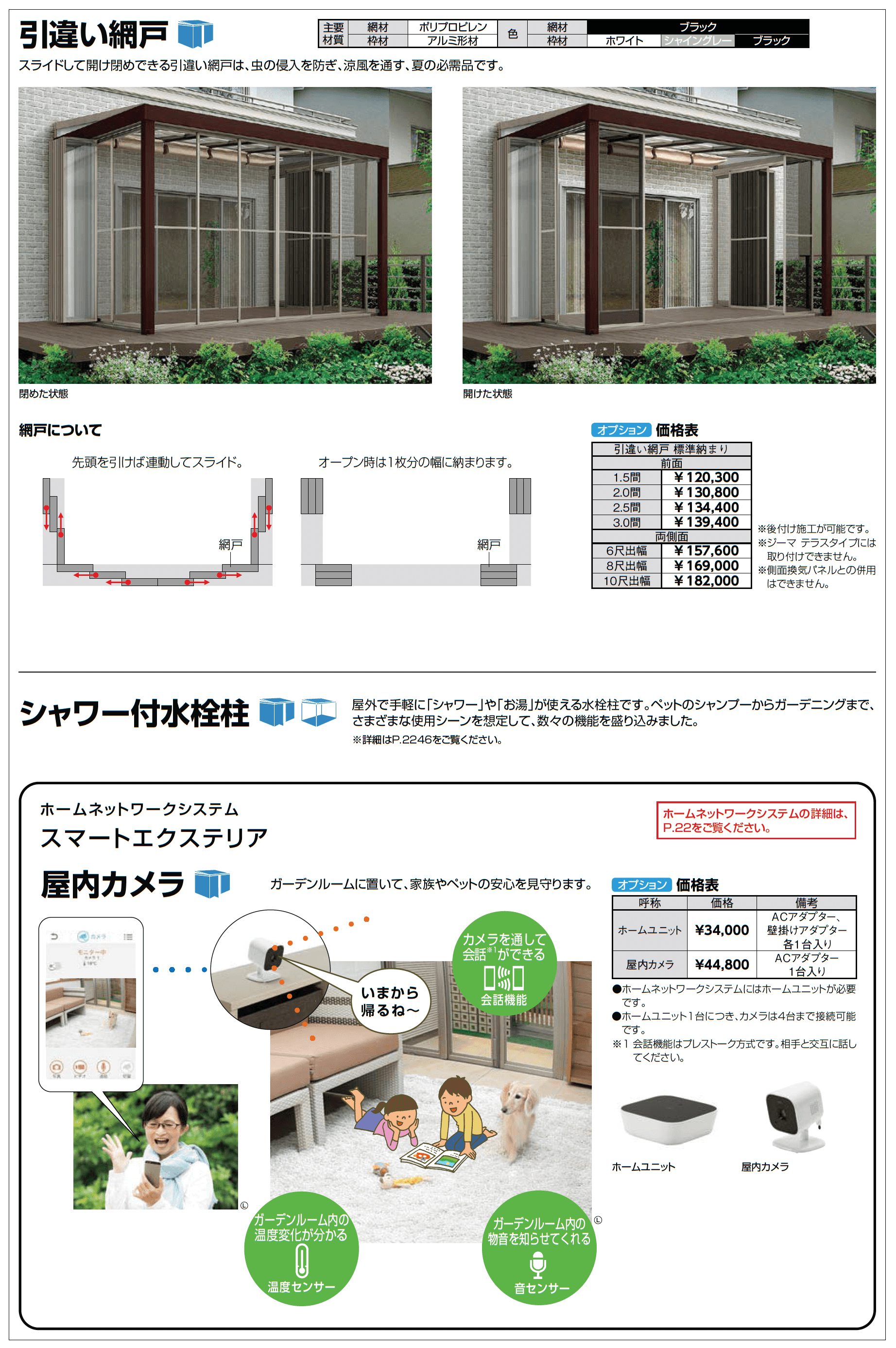 ジーマ 軒プラスFRL_価格_7