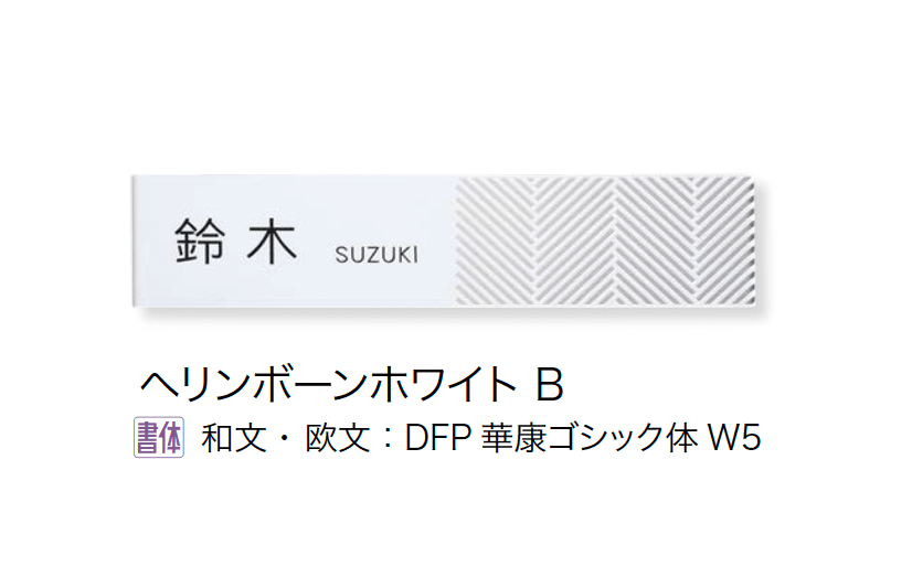オンリーワンクラブの「表札 シャイン」のサブ画像9