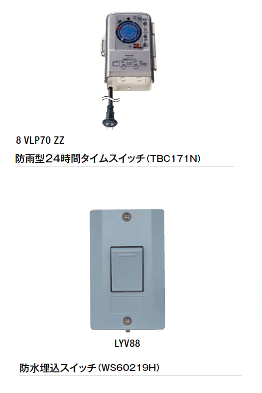 LIXILの「AC100V 照明アクセサリ」のサブ画像5