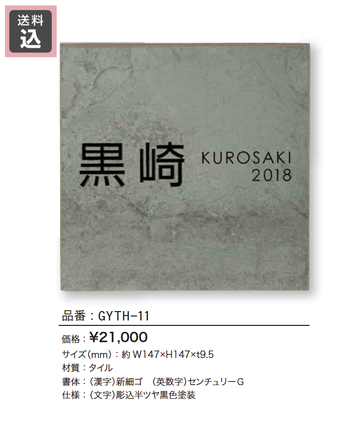 セメタル【2023年版】_価格_1