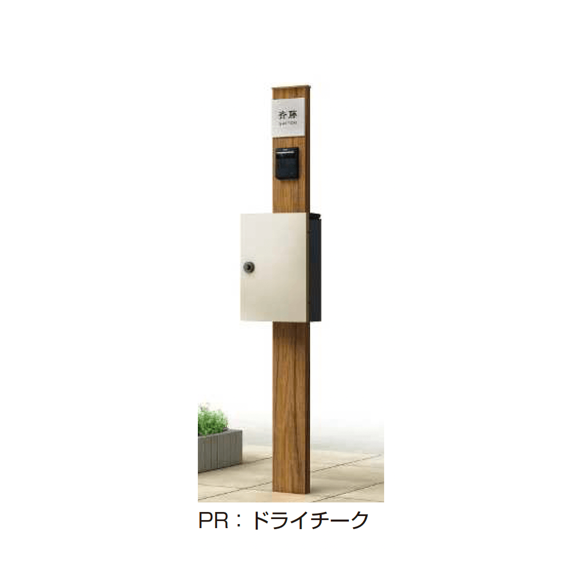 YKK APの「ルシアス ポストユニット HD03型」のサブ画像13