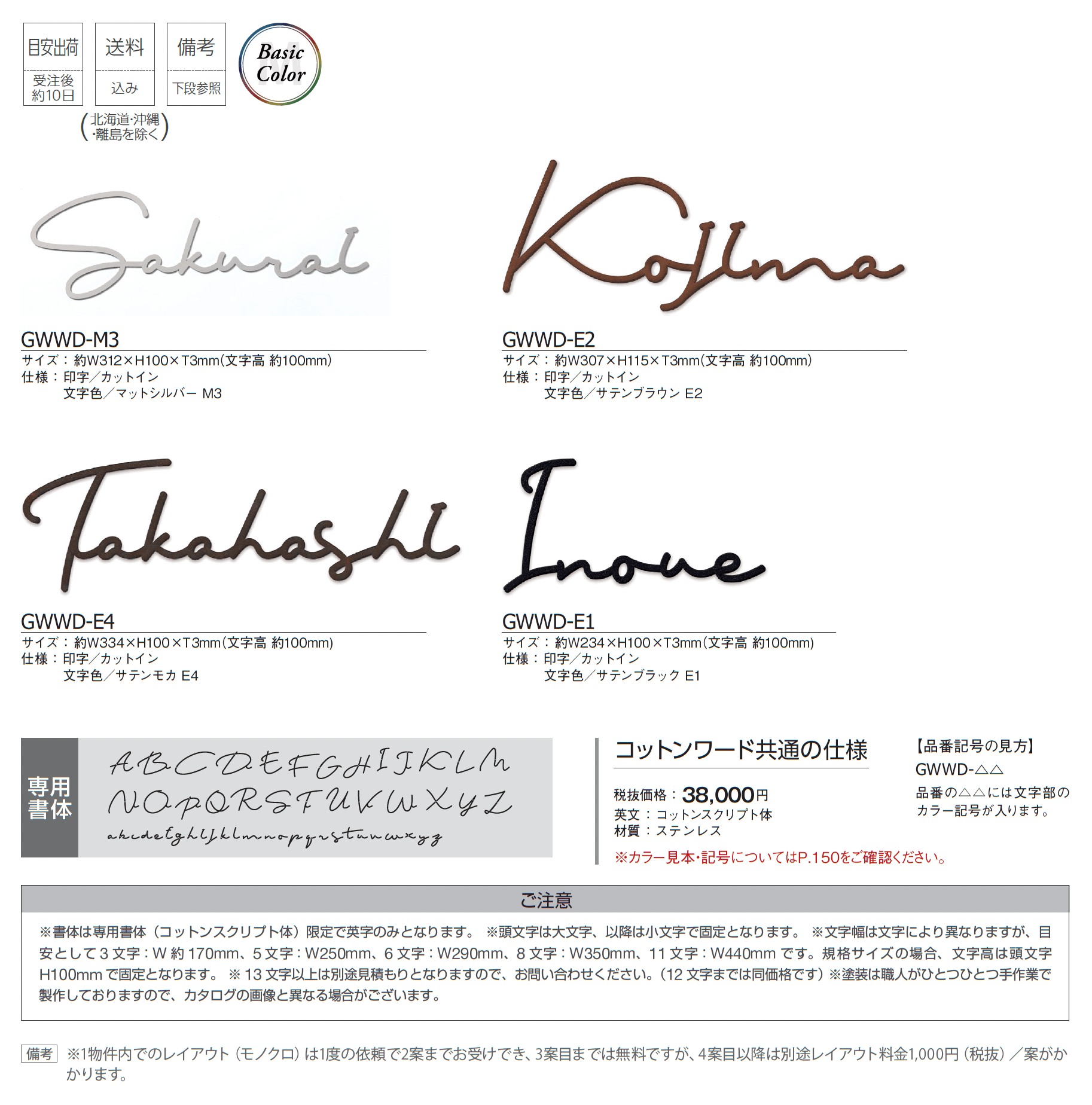 コットンワード_価格_1