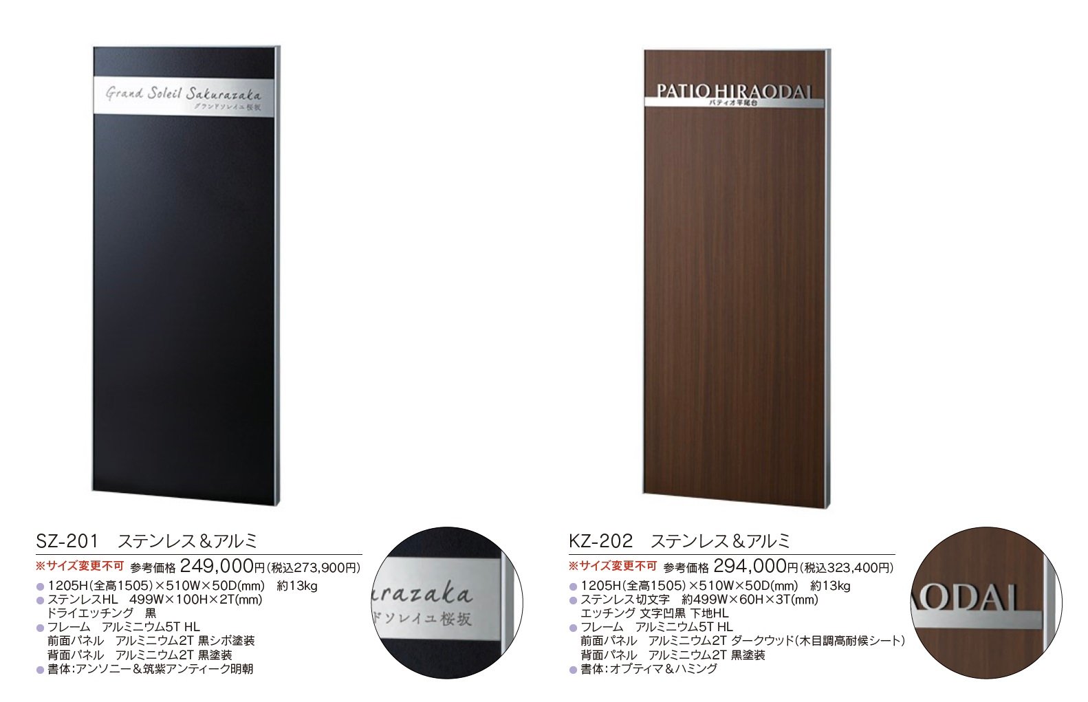 【館銘板・商業サイン】自立式サイン ステンレス【2023年版】_価格_2