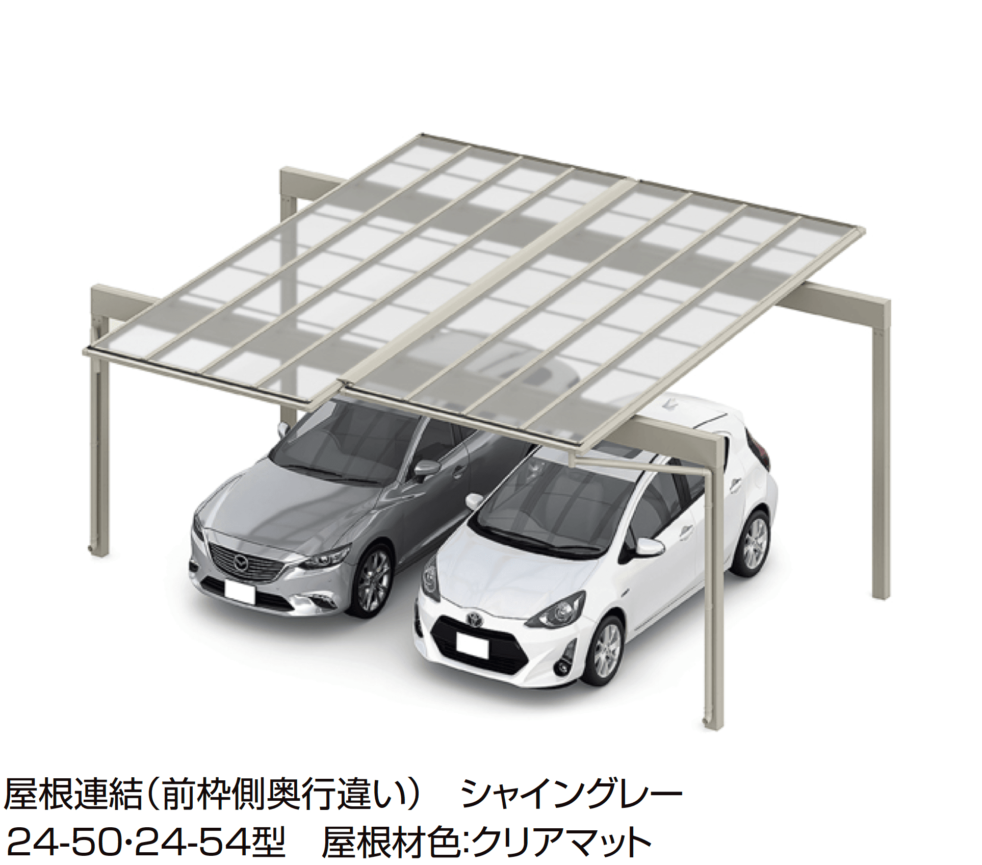 LIXILの「フーゴFプラス 屋根連結」のサブ画像1