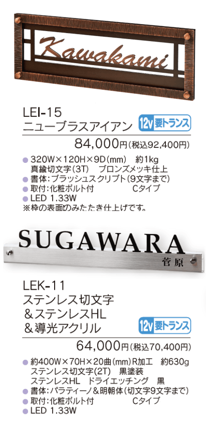 LEDブライトサイン【2024年版】_価格_3