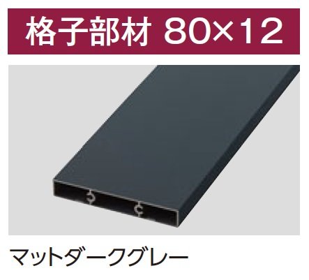 タカショーの「エバーアートウッド®︎ 部材 格子材」のサブ画像12