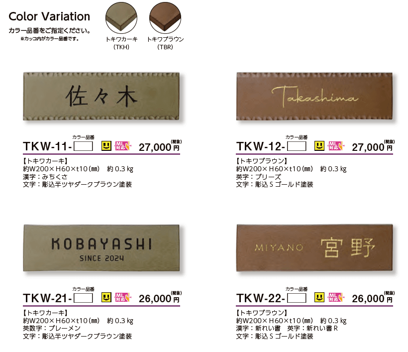 トキワ【2023年版】_価格_1