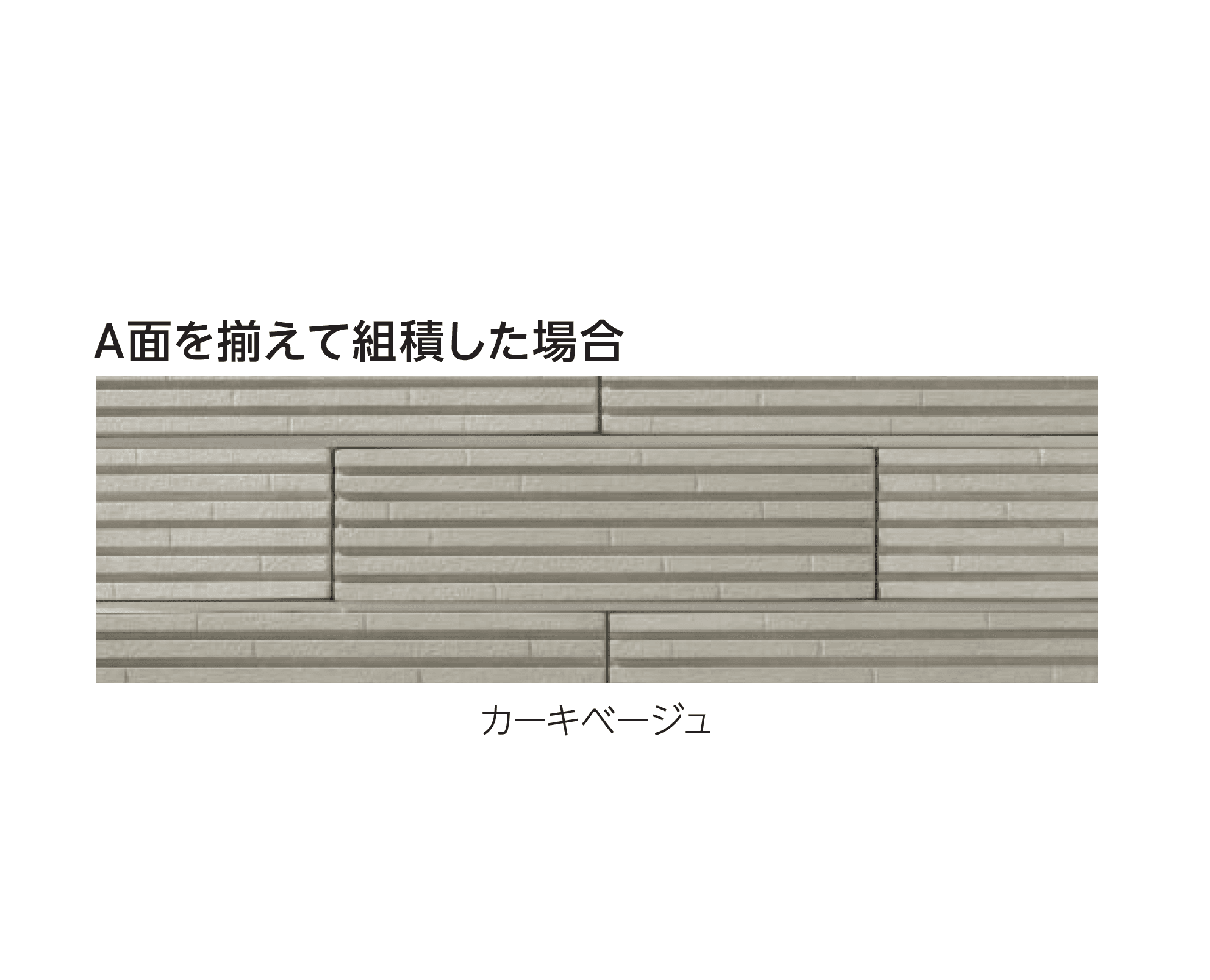 エスビックの「リネア・ウォール」のサブ画像6