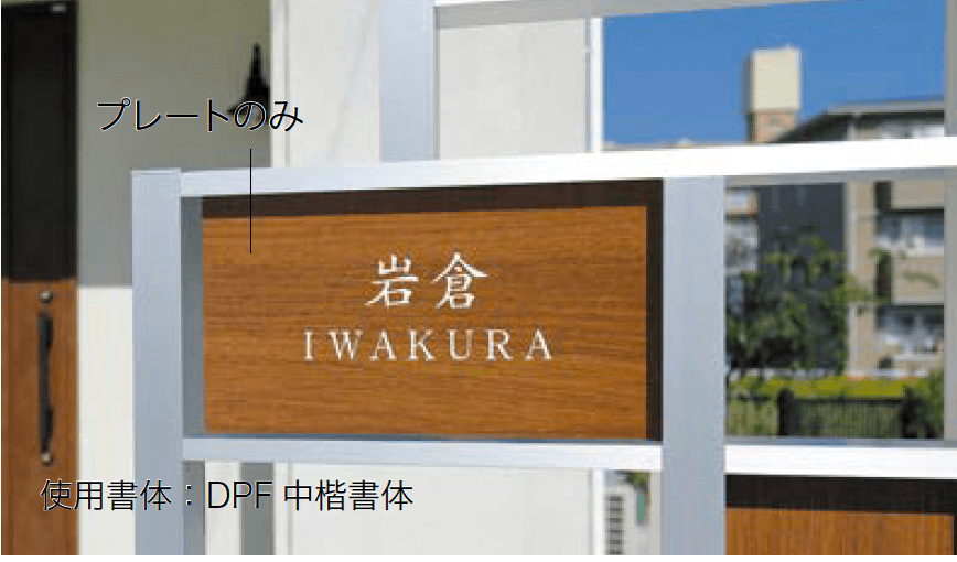 オンリーワンクラブの「ウッドプラスフレーム機能門柱【2024年版】」のサブ画像4