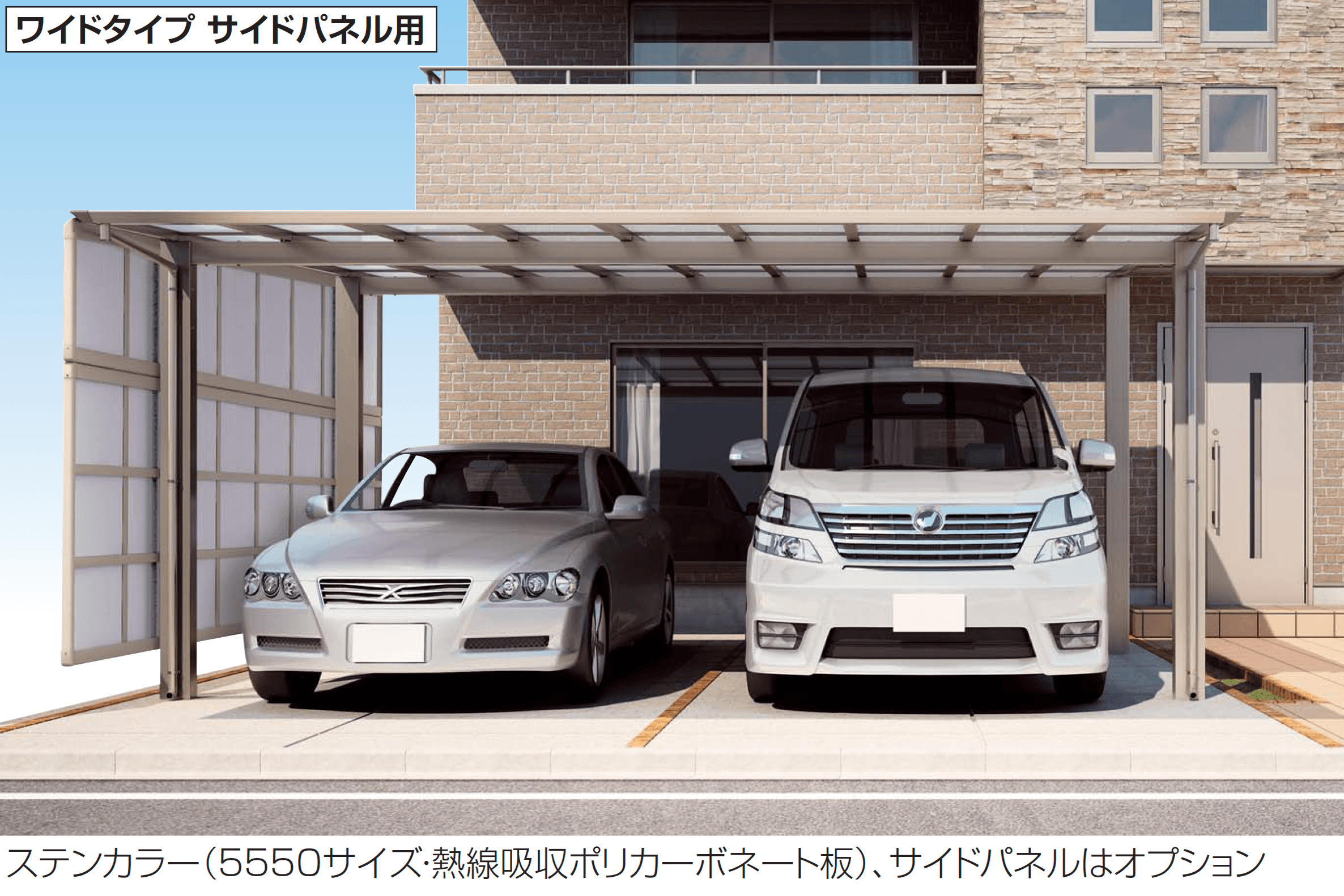 四国化成の「スマートポートR ワイドタイプ(サイドパネル用)」