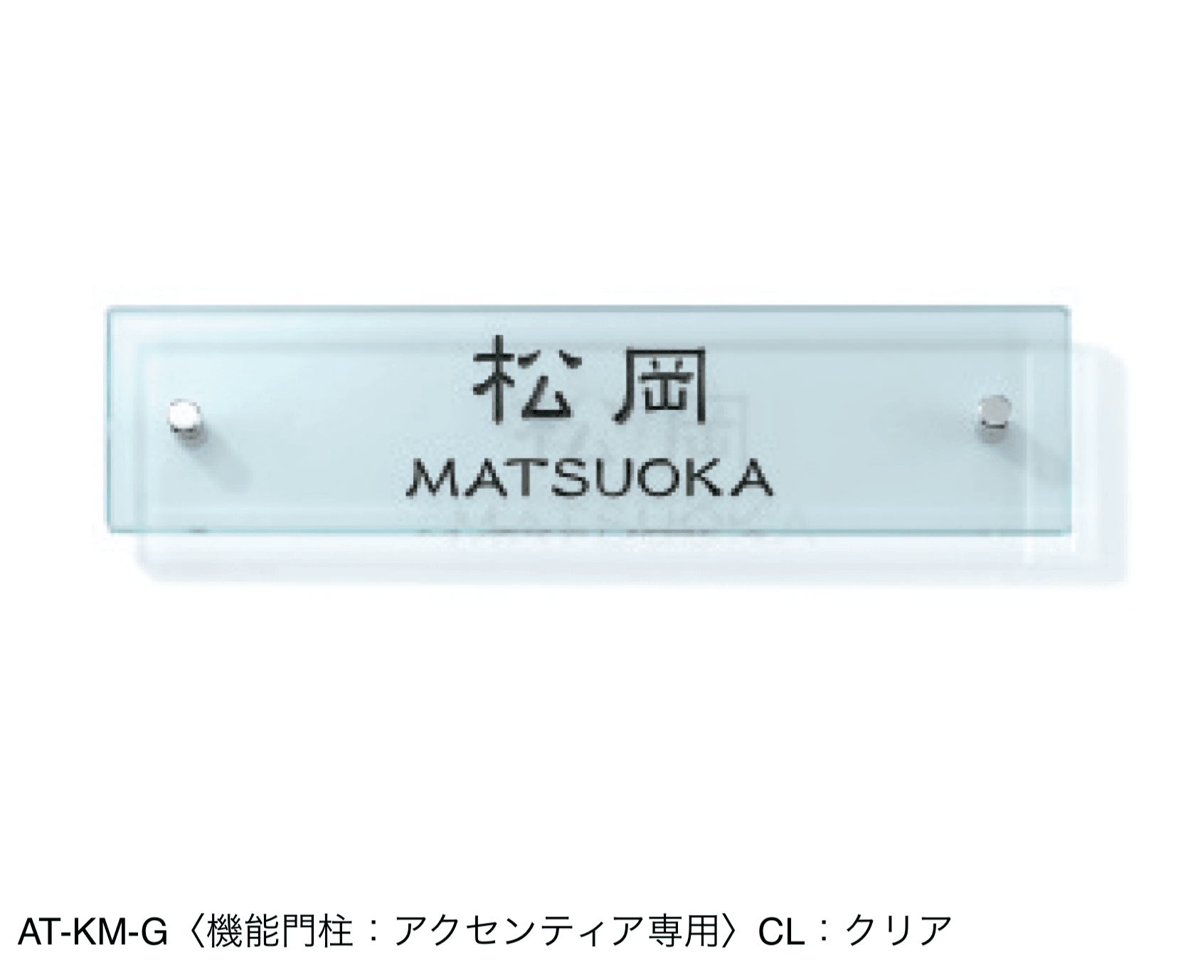三協アルミの「ガラス」のサブ画像13