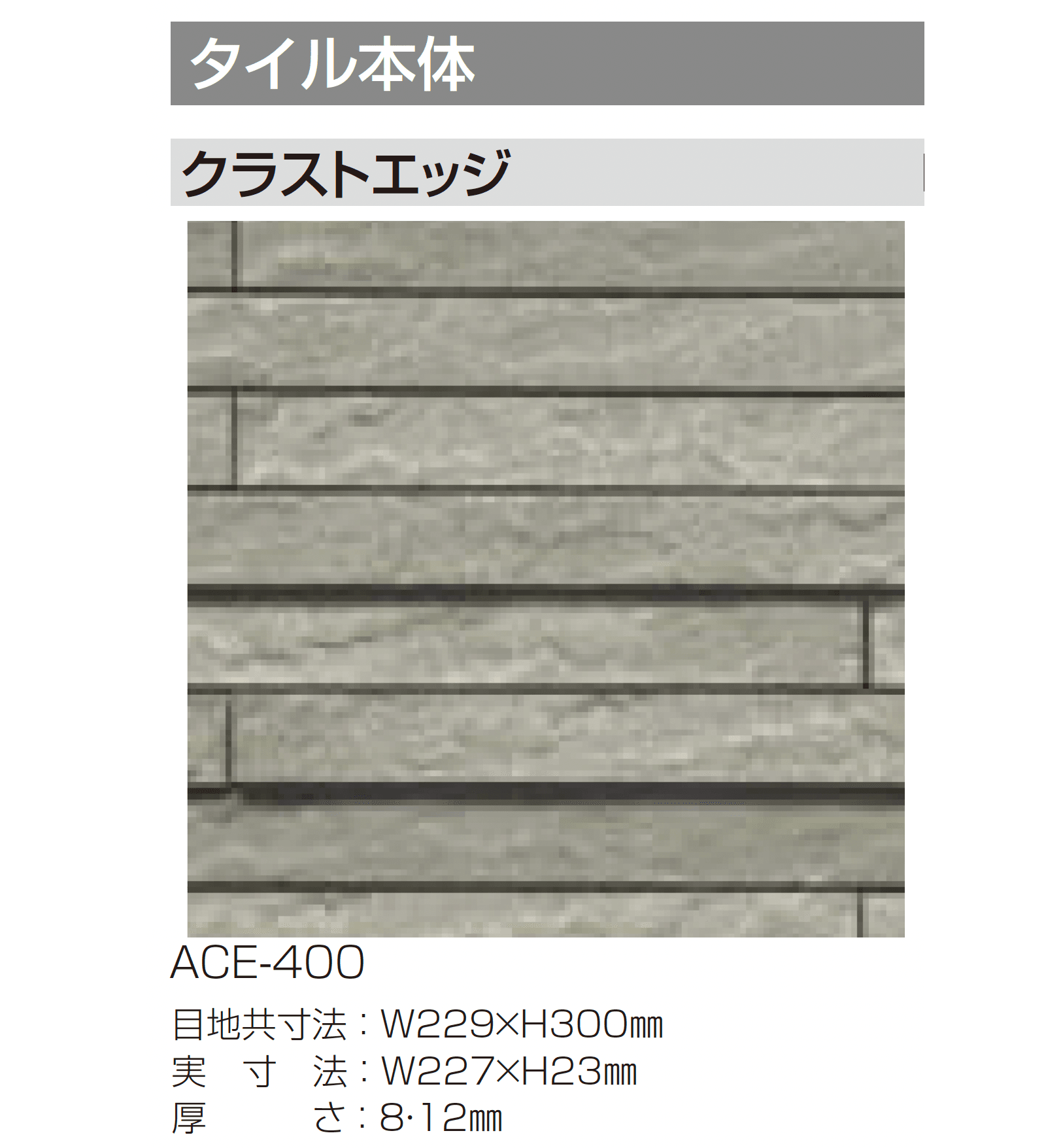 四国化成の「アートウォールseed タイル仕上げ」のサブ画像4