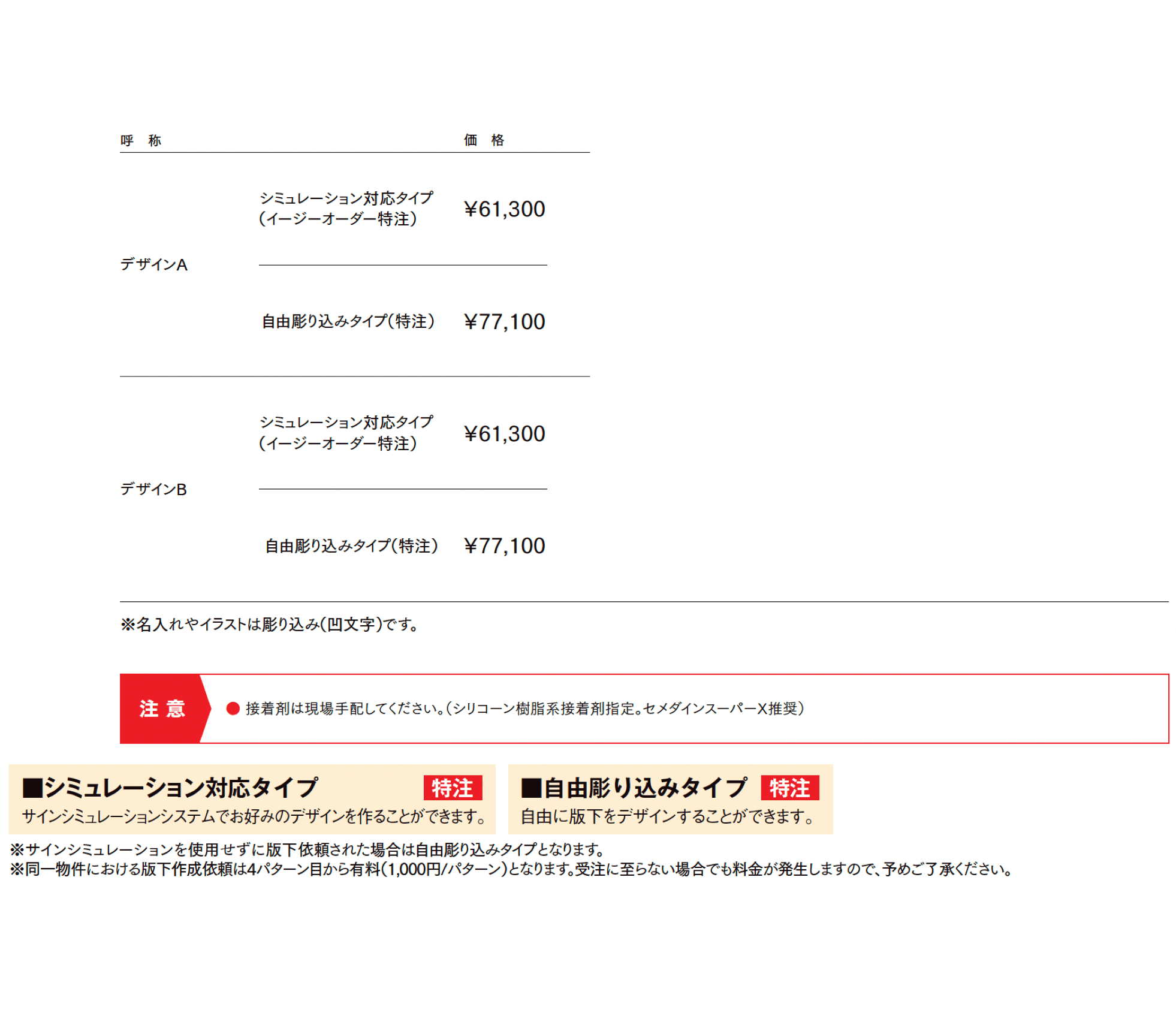 鋳物枠ステンレスサイン_価格_1