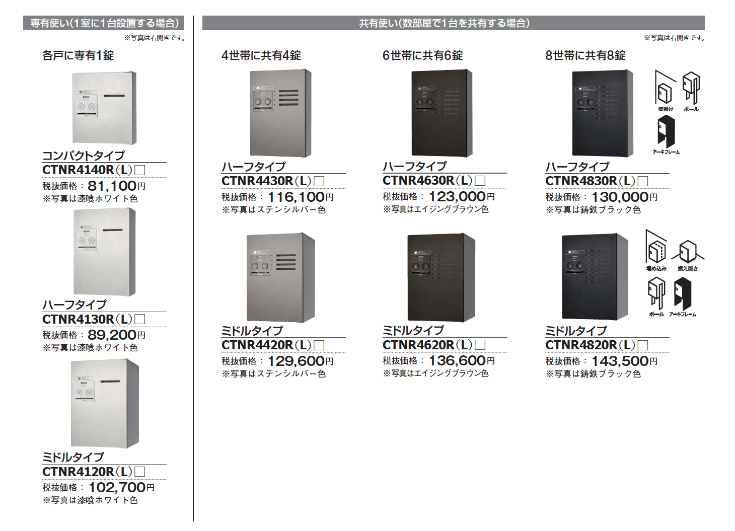 コンボメゾン【2024年版】_価格_1