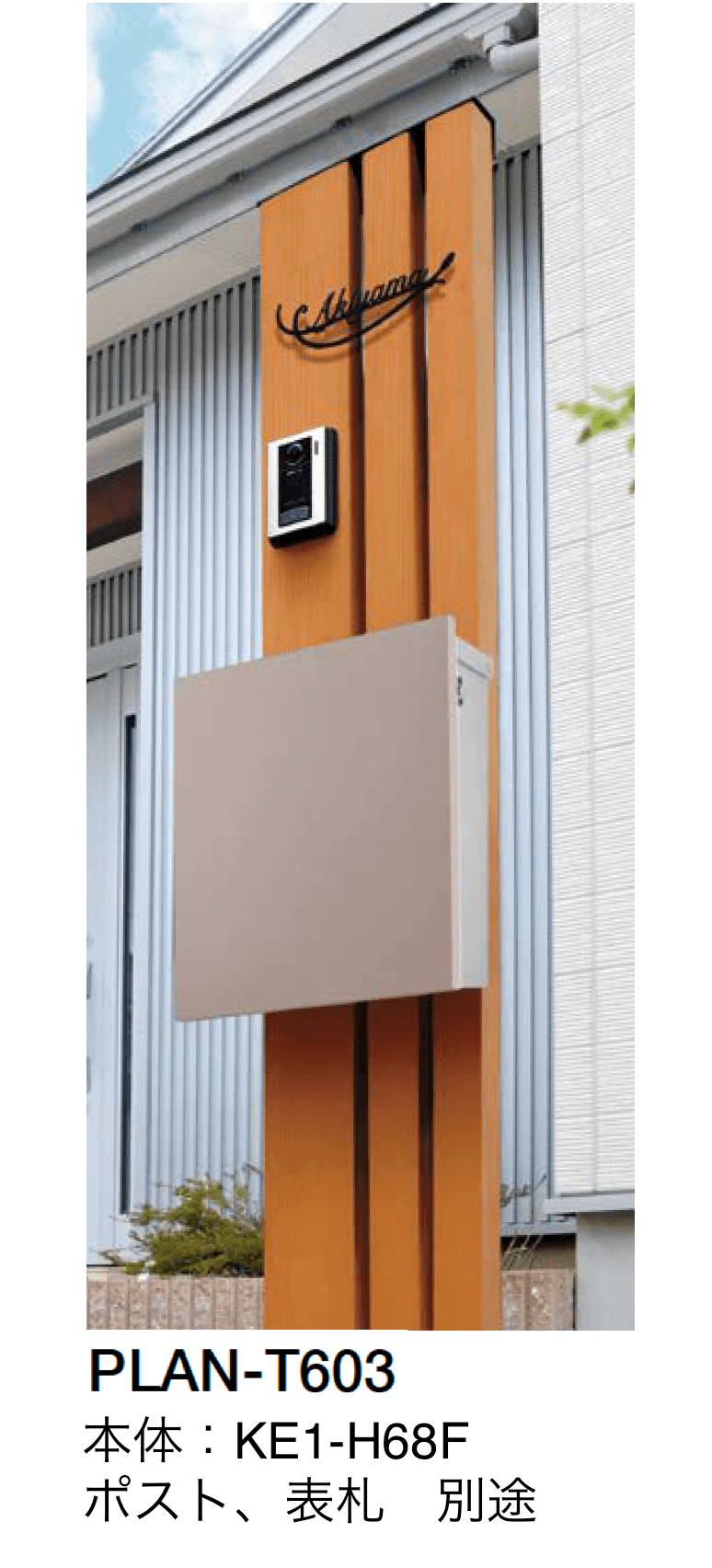 オンリーワンクラブの「ウェルカムピラー トリプル6型」