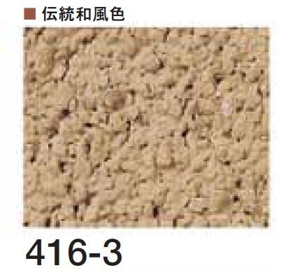 四国化成の「砂壁ファイン SKセレクトカラー仕様」のサブ画像61