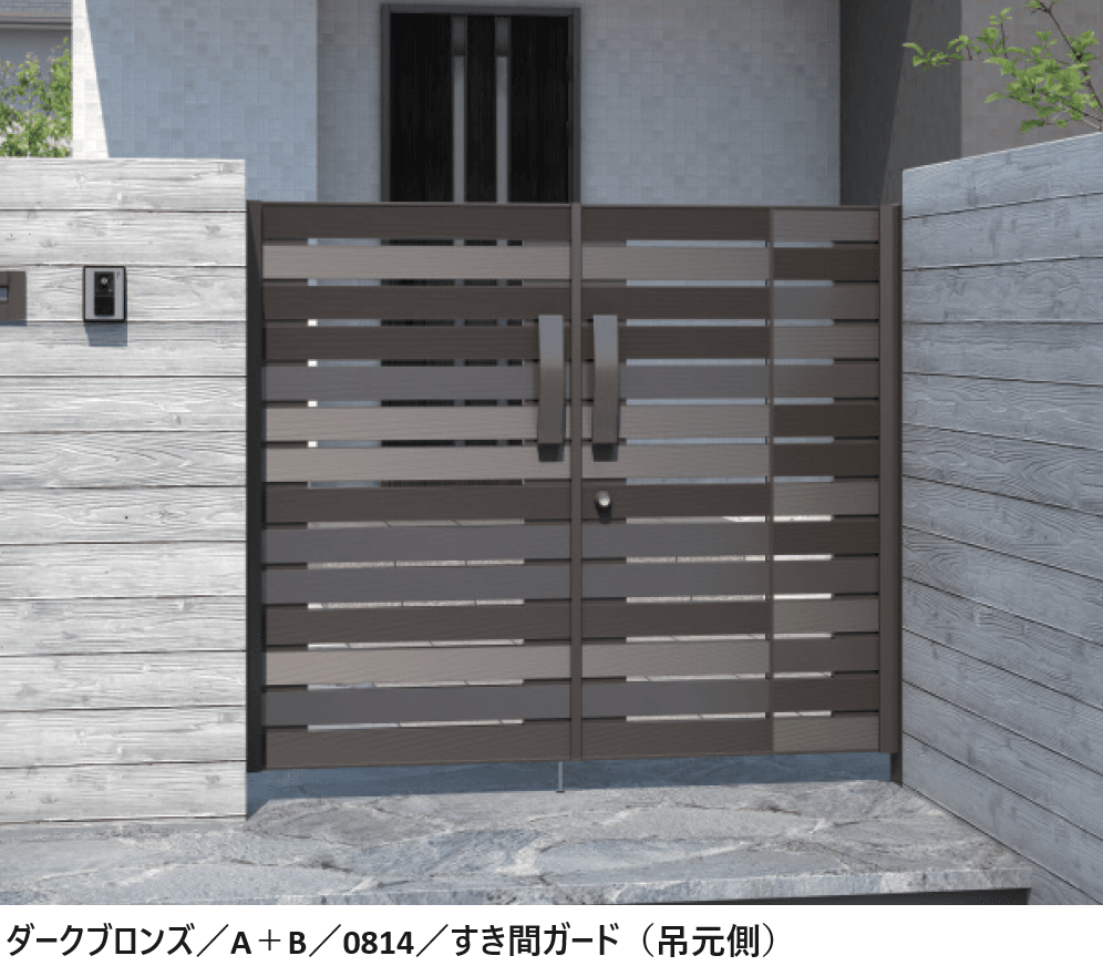 三協アルミの「リフレア3型」