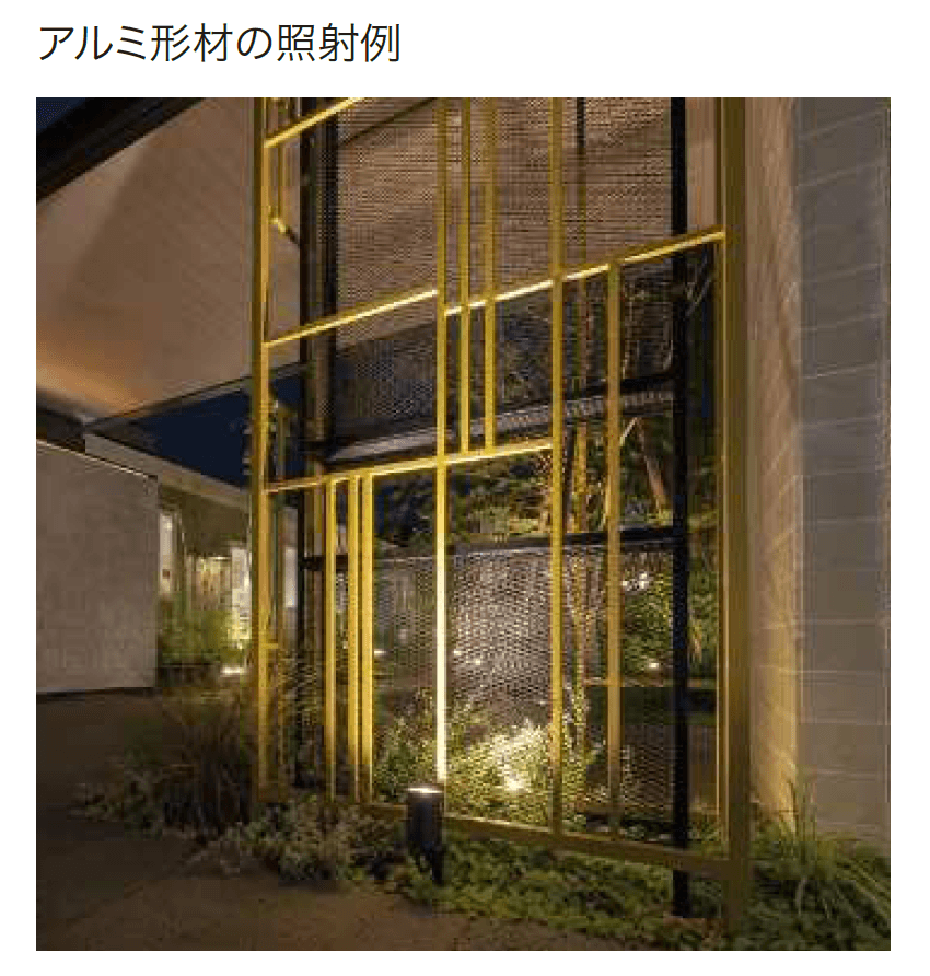 YKK APの「VIEW UP スパイクスポットライト」のサブ画像4