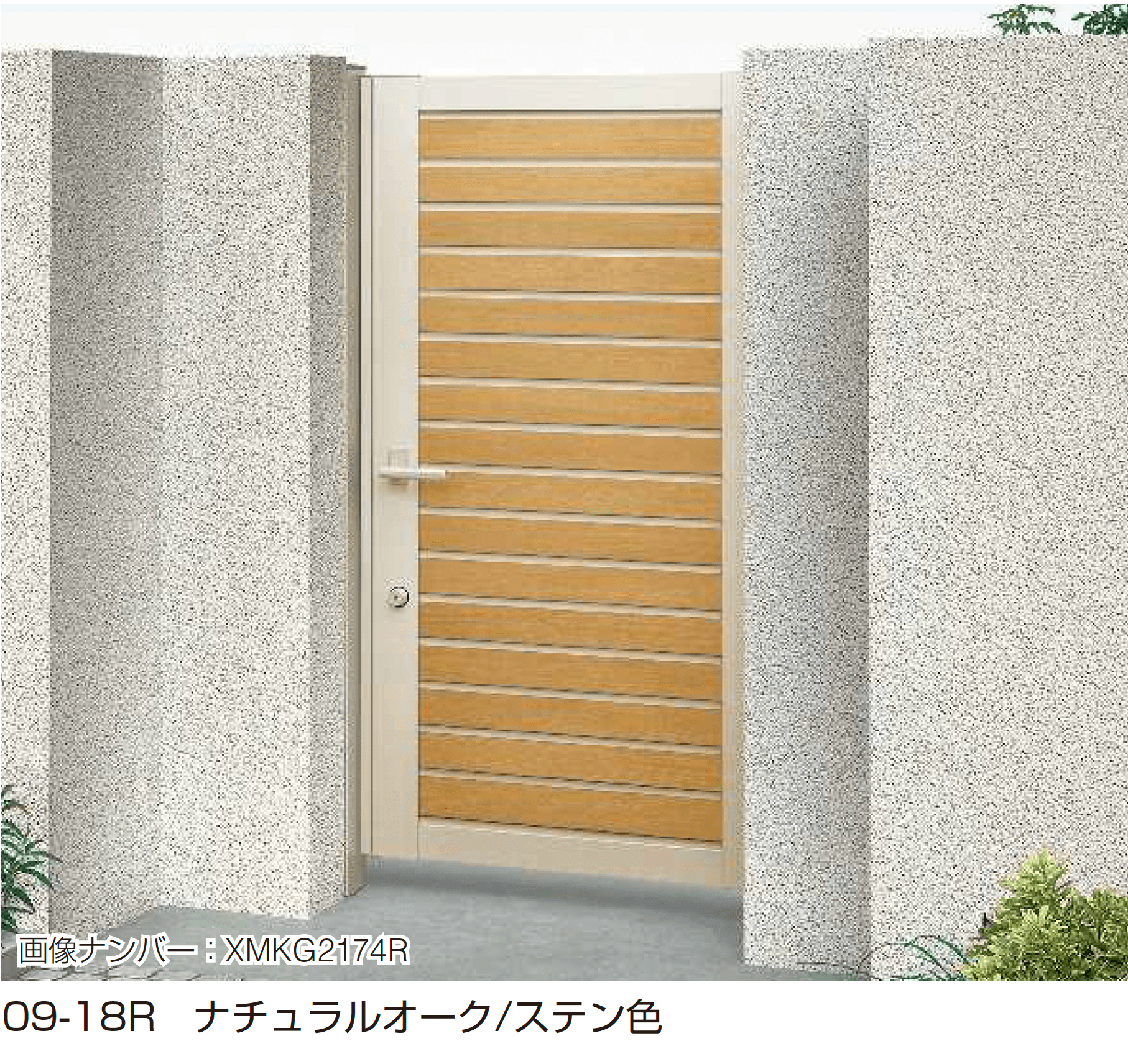 YKK APの「通用口用共用門扉 ルシアス 門扉 YM1型」