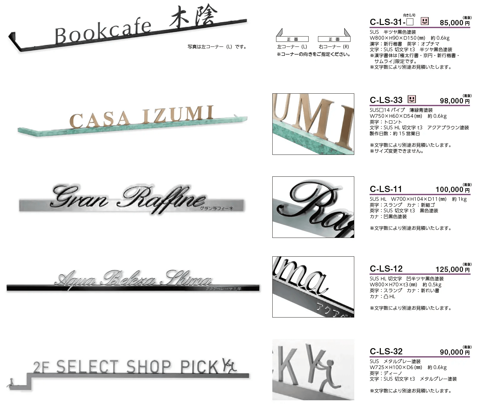 文字サイン【アンダーバー付き文字】_価格_1