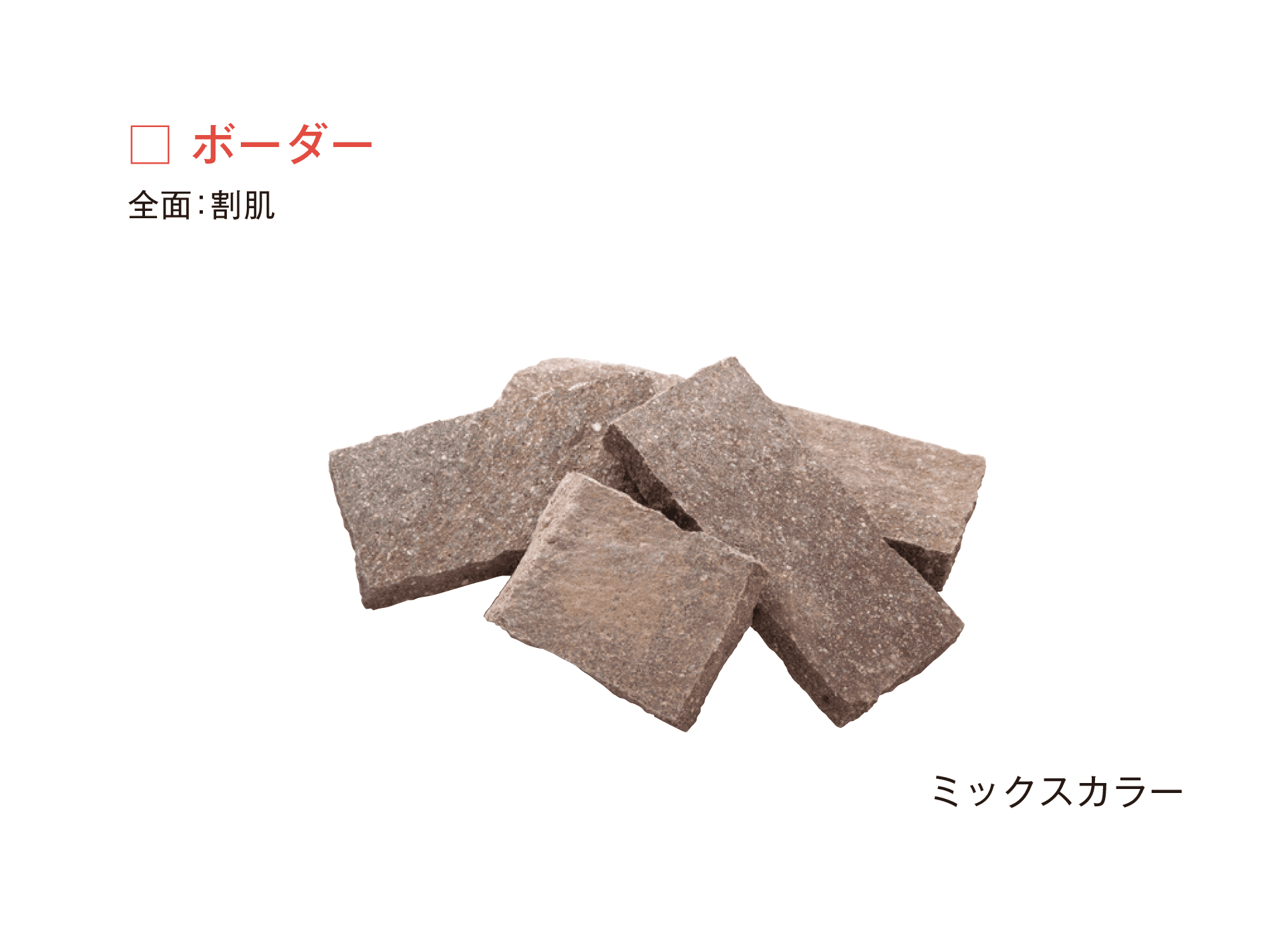 メイクランドの「トレントストーン」のサブ画像3