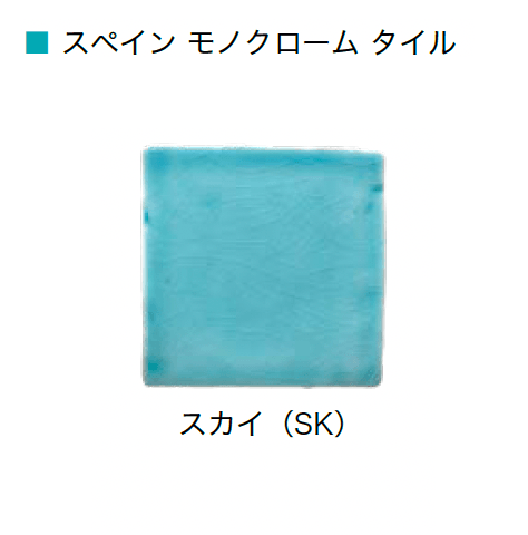 オンリーワンクラブの「スペイン壁面化粧タイル」のサブ画像18