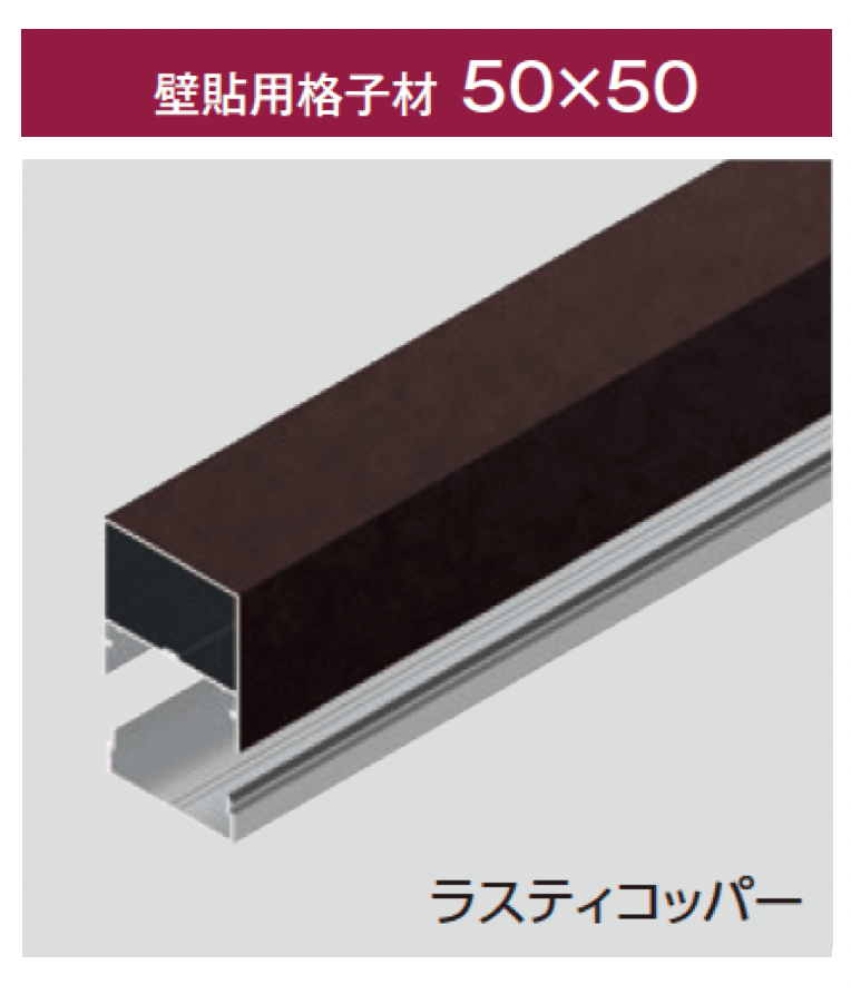 タカショーの「壁貼用」のサブ画像8