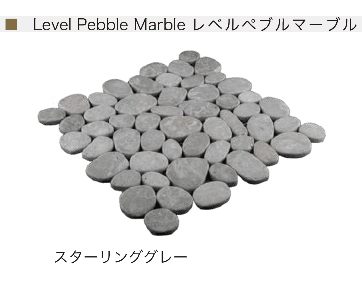 オンリーワンクラブの「ランドストーン ペブル」のサブ画像13