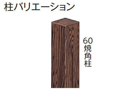 タカショーの「エバー13型セット(エバー京銘竹)」のサブ画像6