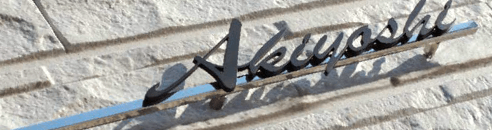 オンリーワンクラブの「グラフィア」のサブ画像3