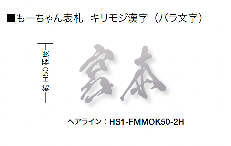 オンリーワンクラブの「もーちゃん表札」のサブ画像6