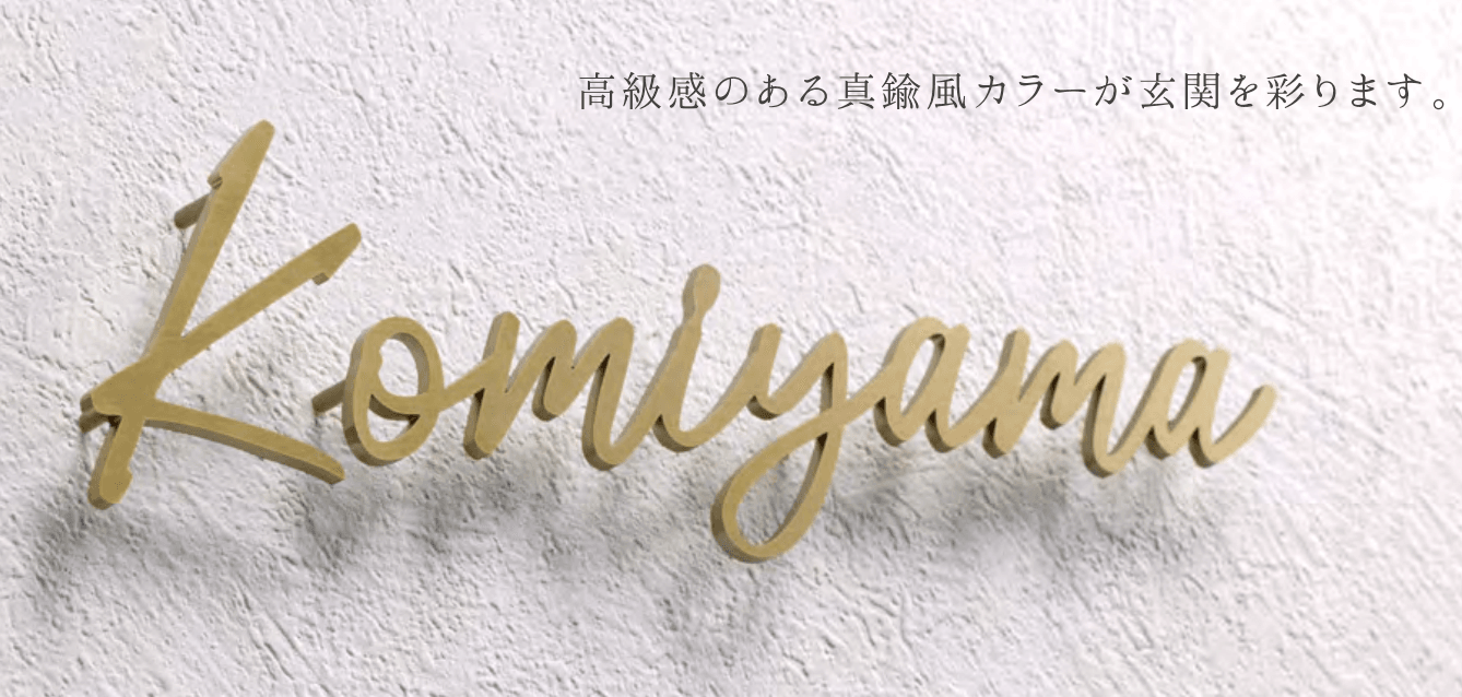 美濃クラフトの「書体フリータイプ【2023年版】」